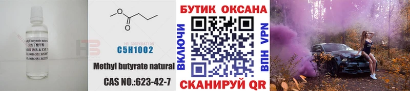 Бутират вода  Собинка 