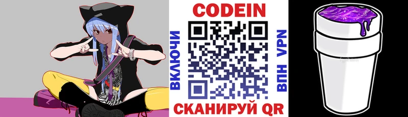 Кодеиновый сироп Lean Purple Drank где купить МЕГА ССЫЛКА Собинка