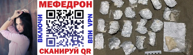 МЕФ VHQ дарнет шоп Собинка