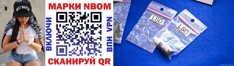 Марки 25I-NBOMe 1,5мг  Собинка 